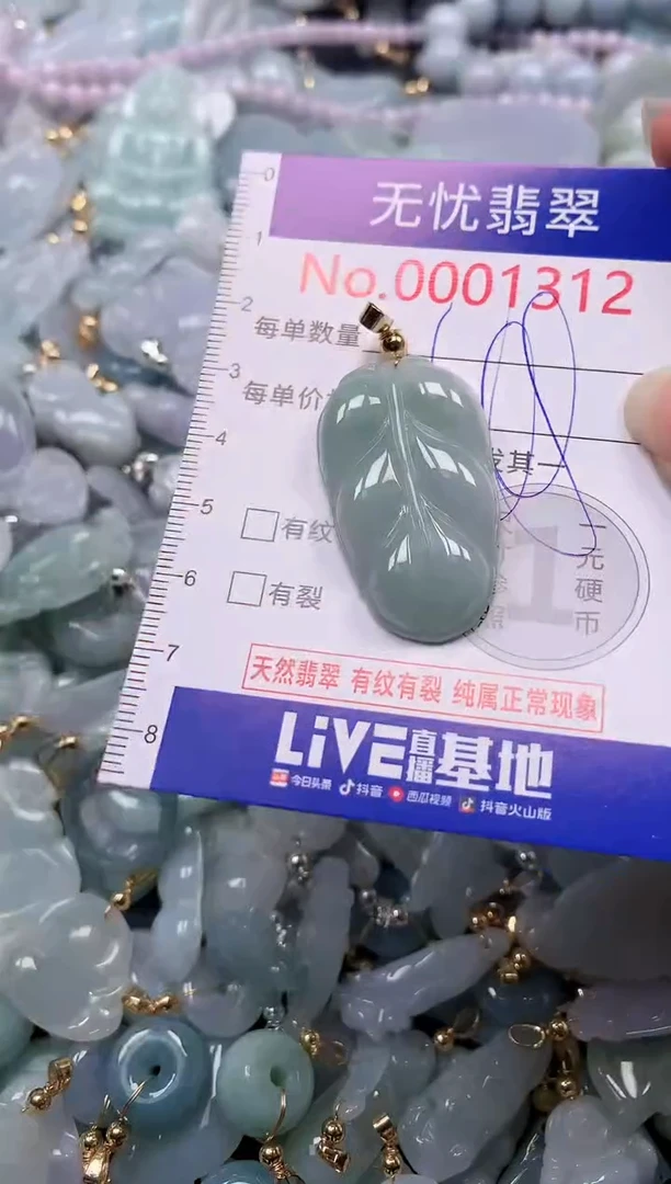 吊坠(不含链)未镶嵌翡翠1312