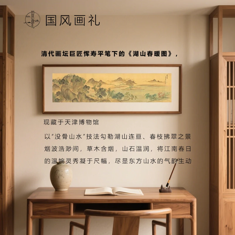 恽寿平《湖山春暖》实木圆角框精裱   中式客厅书房山水装饰画挂画