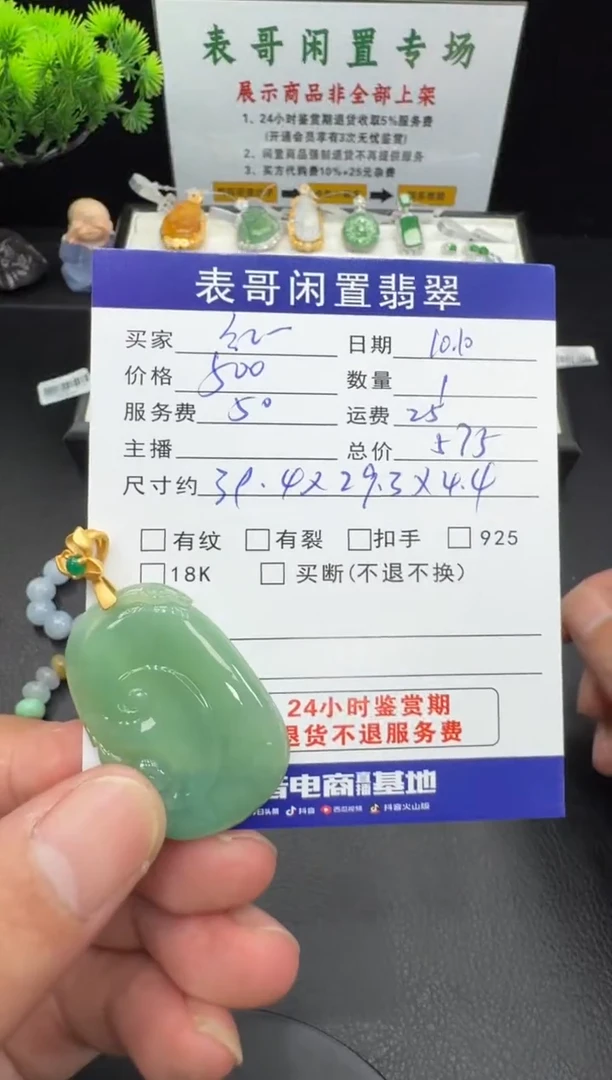 颈饰未镶嵌翡翠红翡翠吊坠