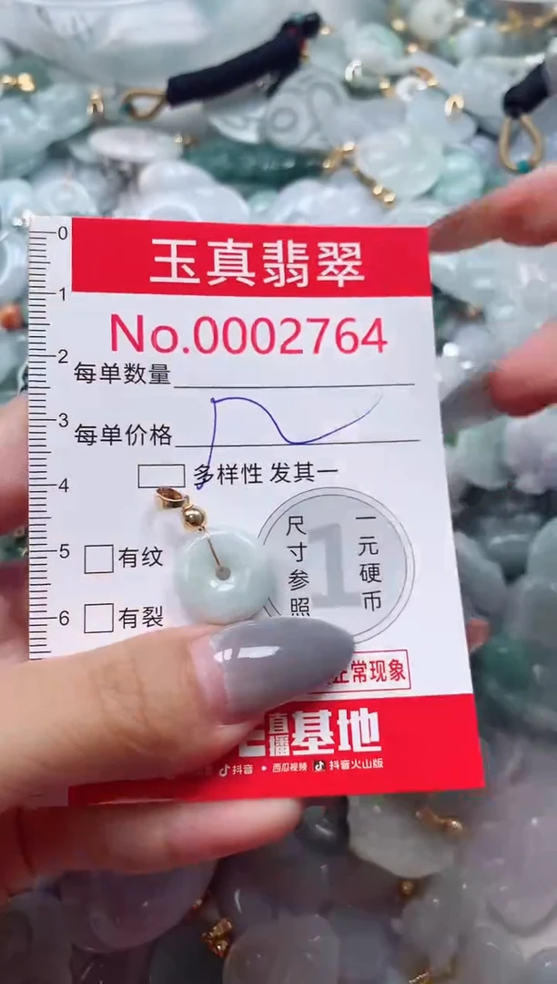 吊坠(不含链)未镶嵌翡翠2764