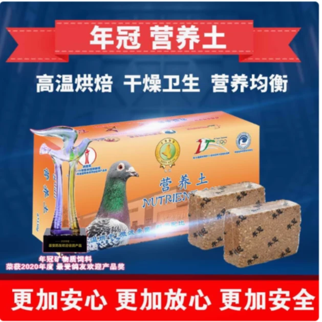 北京年冠营养土（一块550克，整盒6块）保健砂矿土磷钙微量元素块