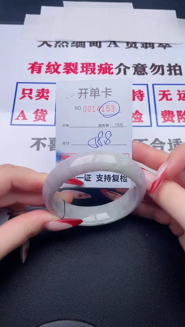 未镶嵌手镯翡翠53