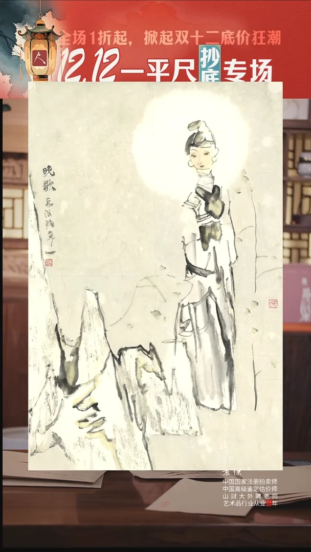 书法21岳海波小神品人物晓歌