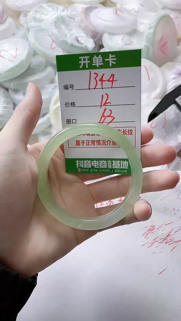 【闪购商品】玛瑙/玉髓手镯未镶嵌1344