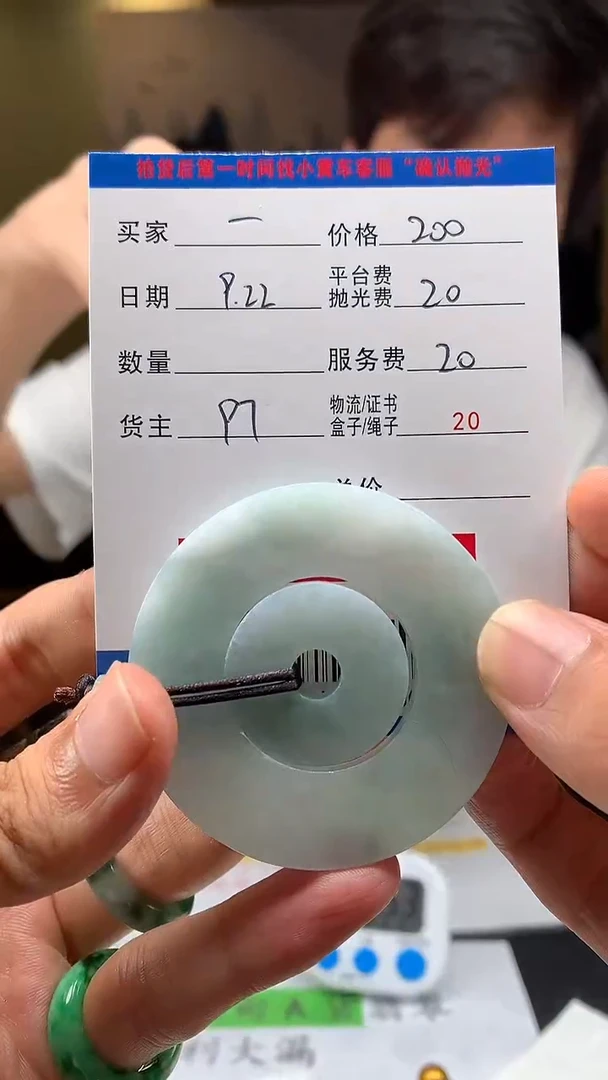 未镶嵌定制翡翠一*价HY114562