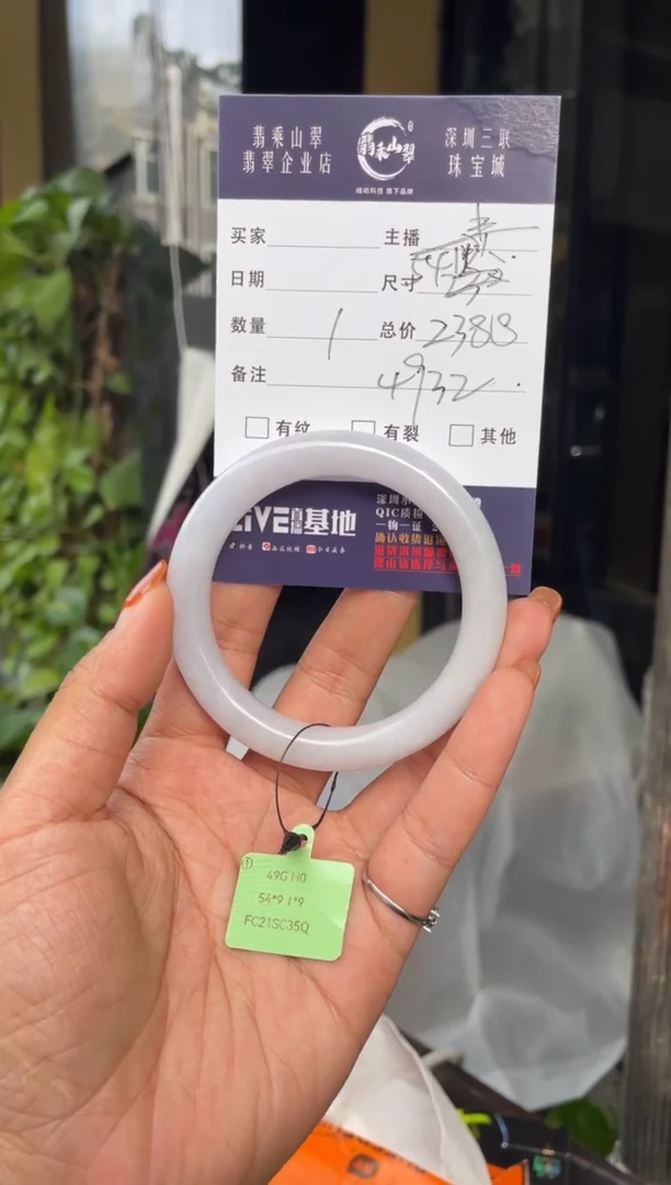 未镶嵌手镯翡翠C 54圆条 4932
