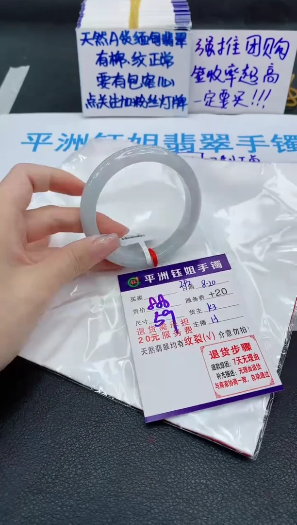 翡翠手镯未镶嵌1