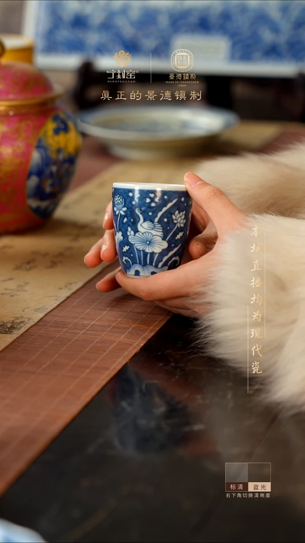 云*锦宁封窑青花一路连科手雷杯