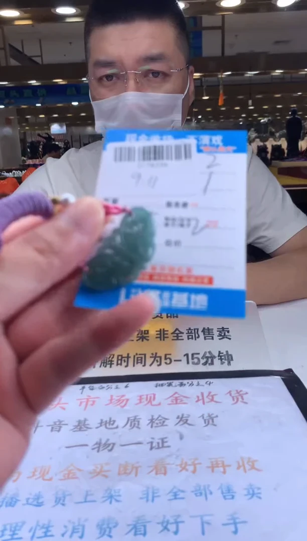 颈饰未镶嵌翡翠天然翡翠A货拍一发一