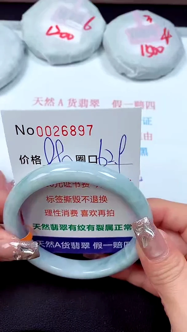 【闪购商品】翡翠手镯未镶嵌天然A货翡翠未镶嵌0026897