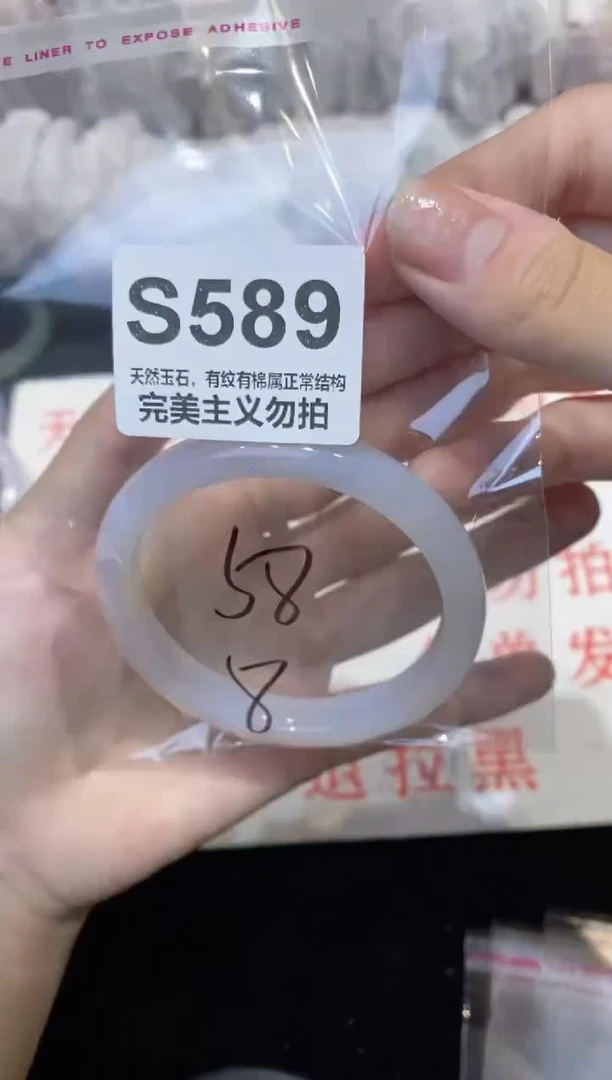 手镯玛瑙/玉髓未镶嵌58