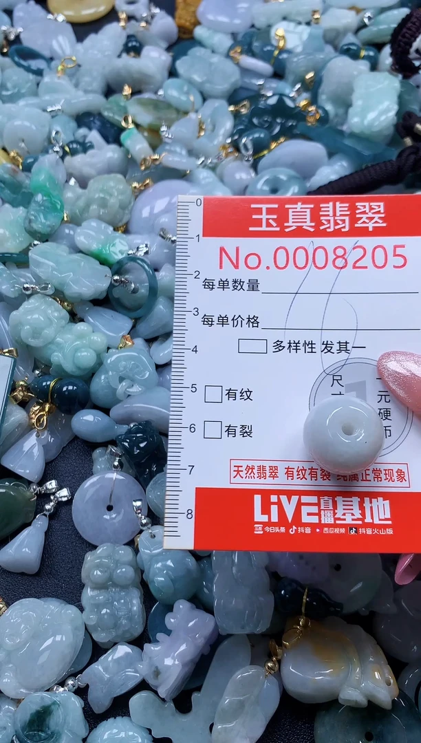 翡翠未镶嵌吊坠(不含链)8205