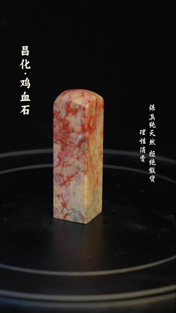 昌化石印石农**线昌化石/青田石/一方纯天然印章石料
