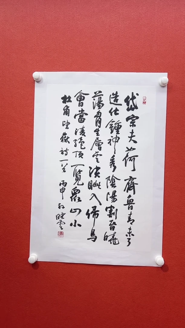 书法兰亭书画精选作品