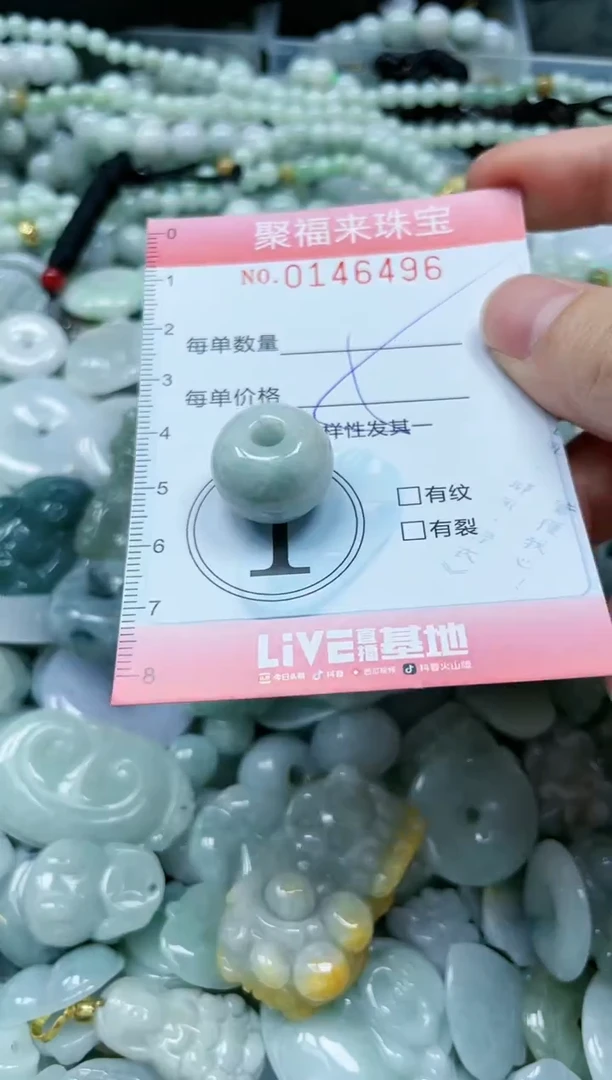 【闪购商品】翡翠未镶嵌颈饰闪购0146496