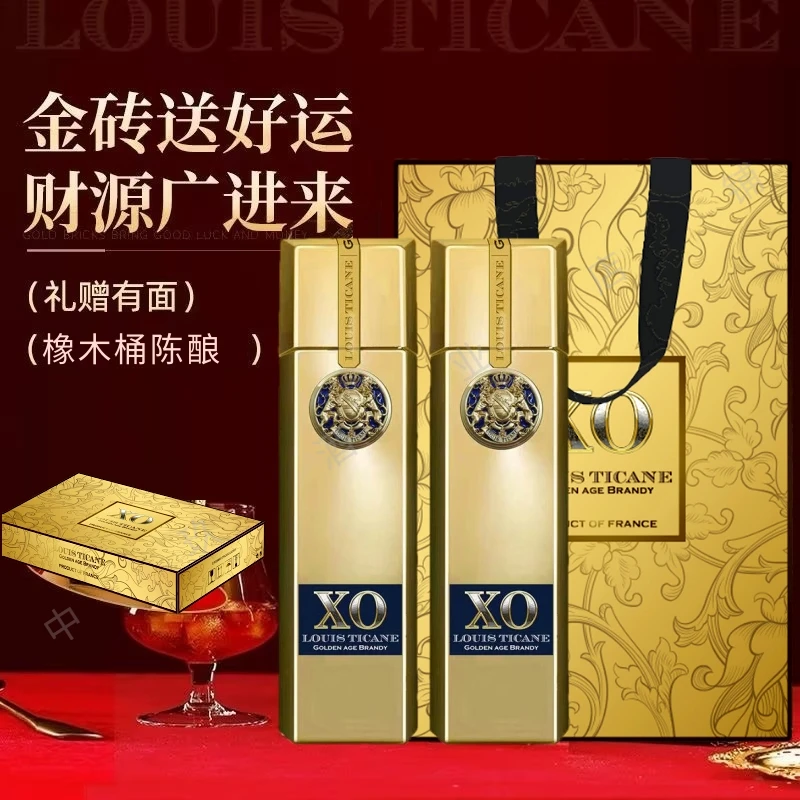 XO白兰地洋酒40度烈酒调酒基酒热卖款礼盒礼袋装日常配餐微醺