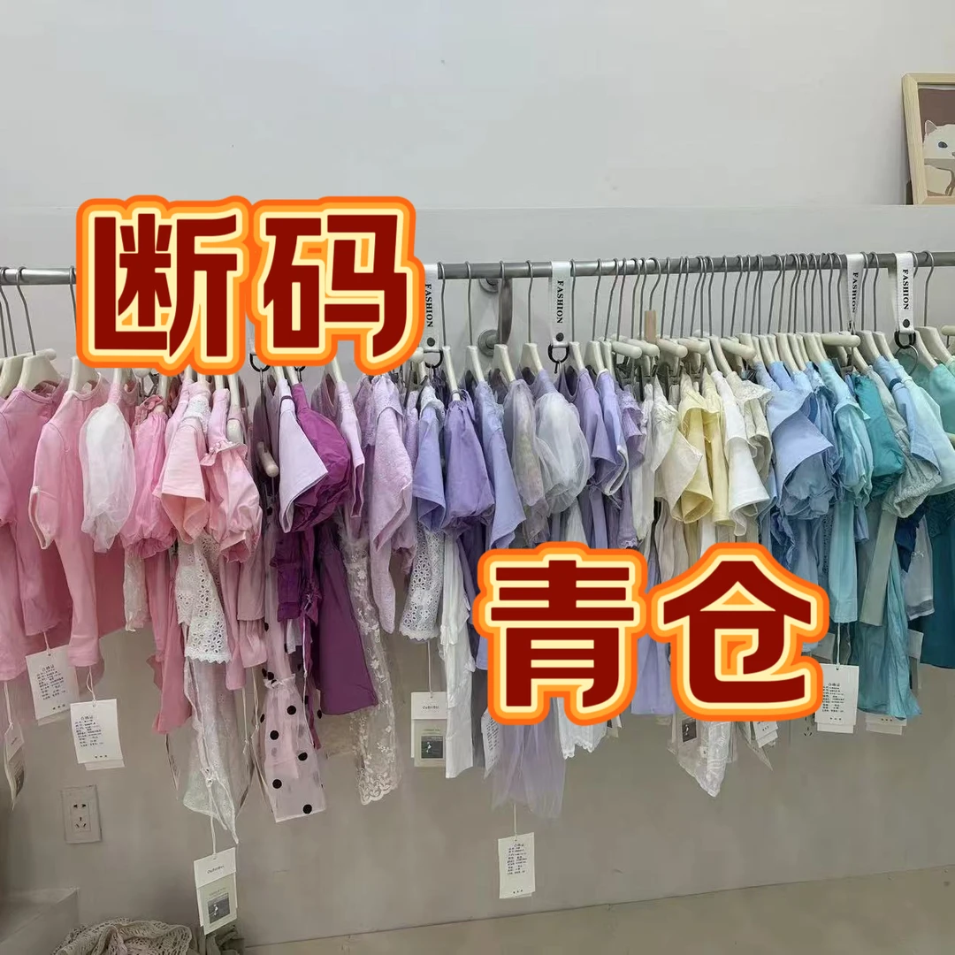（400-499）实体童装断码拍编号（No退No换 下播勿拍）