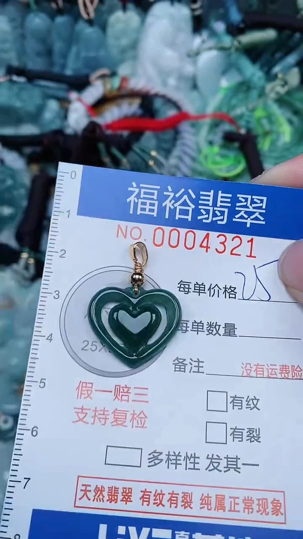 【闪购商品】翡翠颈饰未镶嵌...0004321