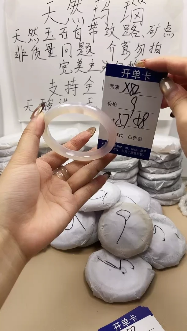 手镯玛瑙/玉髓未镶嵌x82