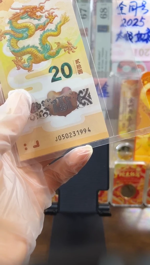 塑料年份号  05023 1994 单张按图发货