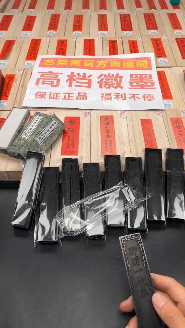 艺粟斋聊赠一直春瑕疵一锭