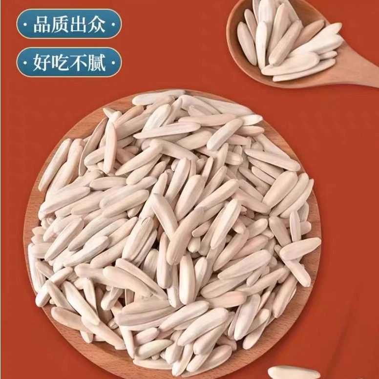 【新疆特产】新疆牙签瓜子原味马牙瓜子真空袋装休闲零食炒货156g