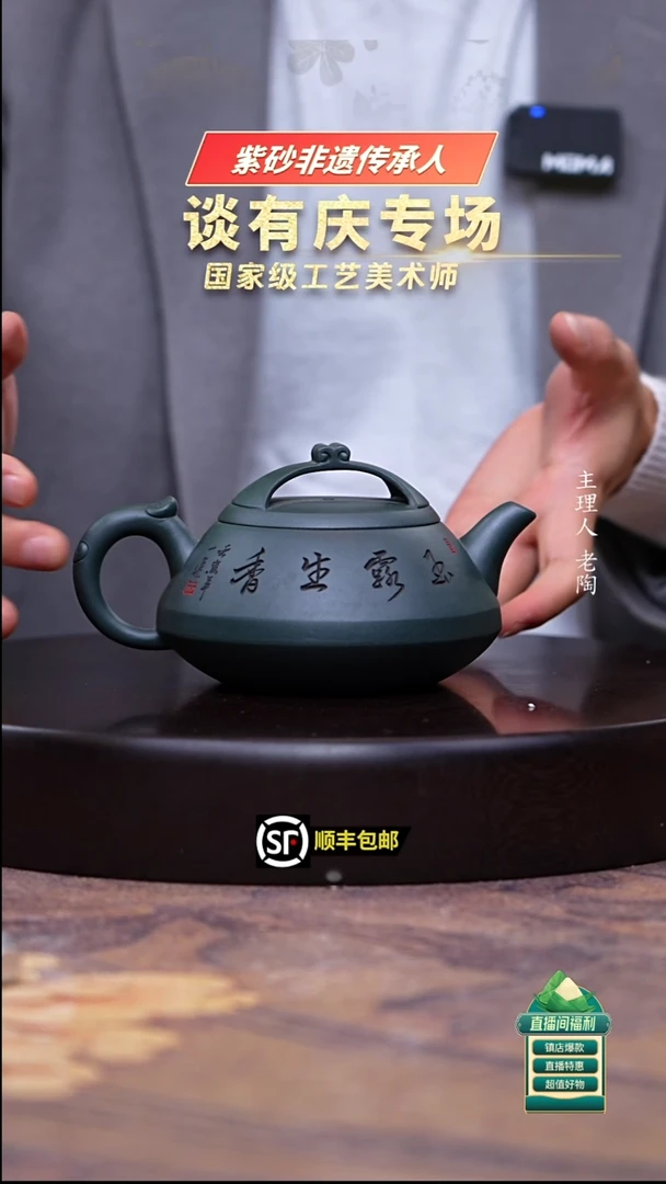 茶壶紫砂苏门达腊青如意包裹壶300cc