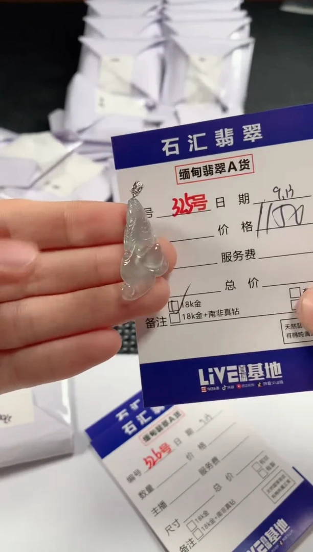 颈饰18K金镶嵌翡翠1