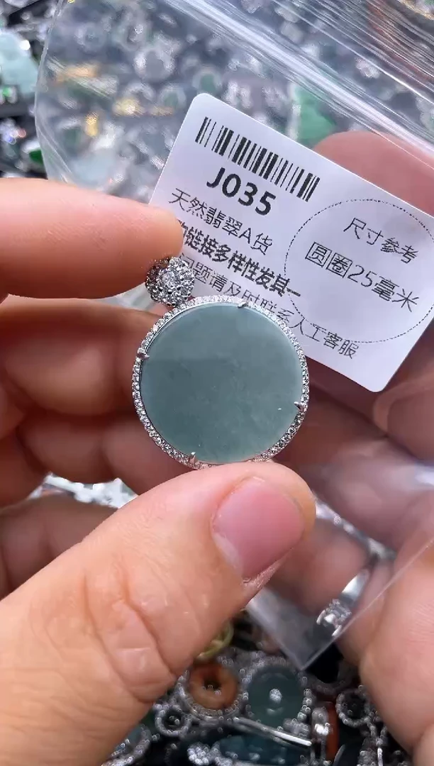 【闪购商品】翡翠颈饰未镶嵌J035吊坠