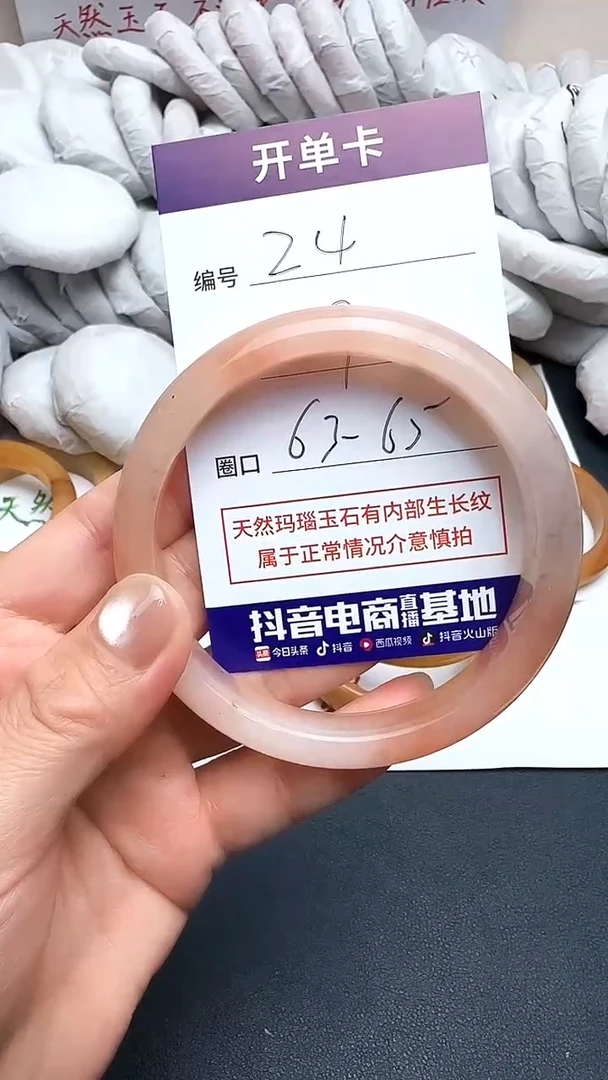 未镶嵌手镯石英岩玉24/64