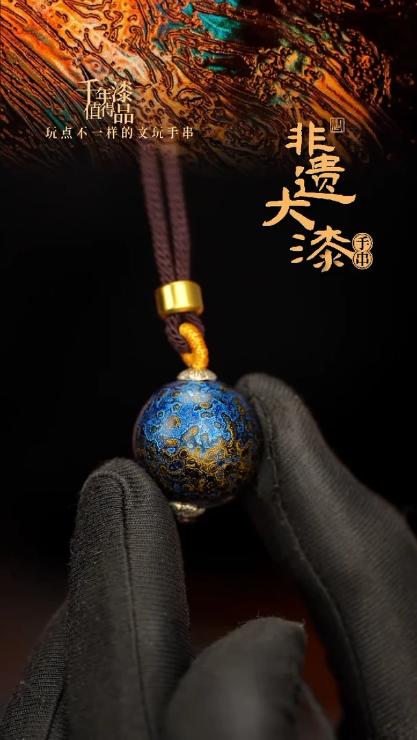 闽越大漆非遗漆珠挂脖吊坠配饰20mm