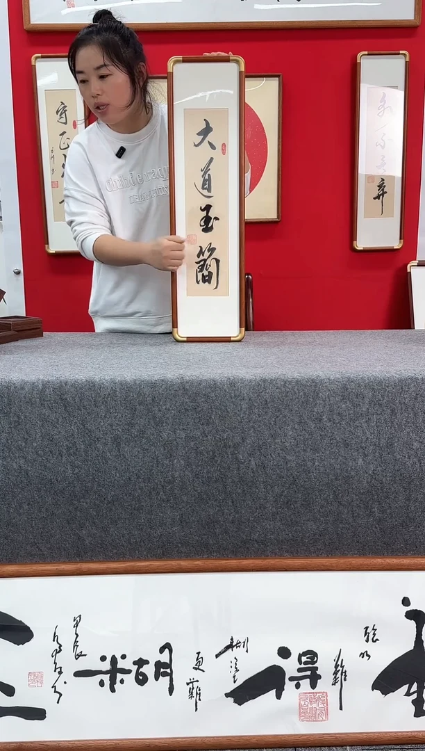 精品创意手写书法画框
