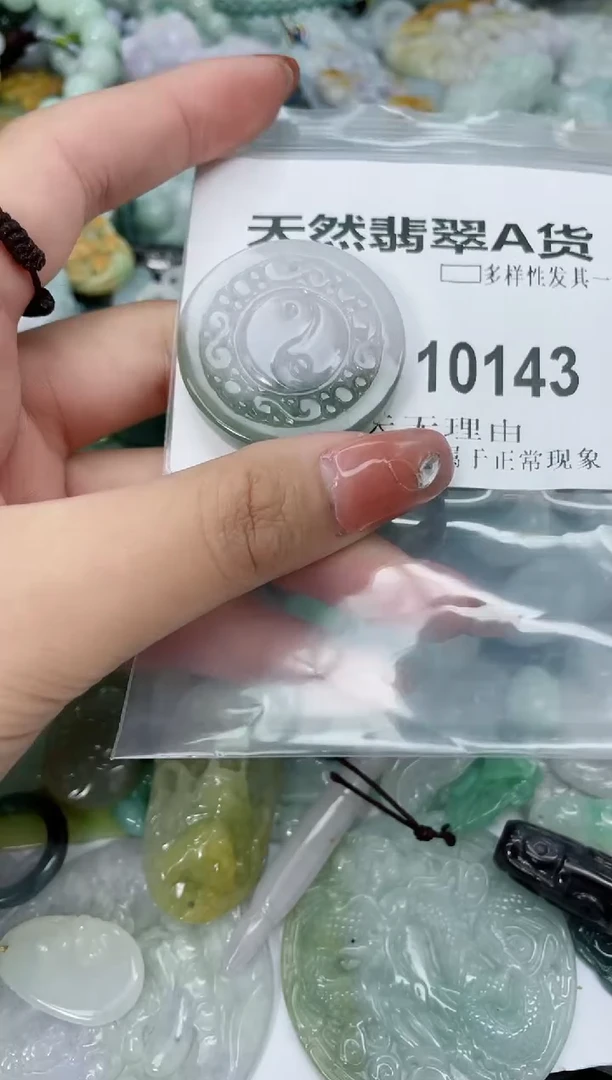 翡翠未镶嵌颈饰闪购商品  10143  多样性发其一