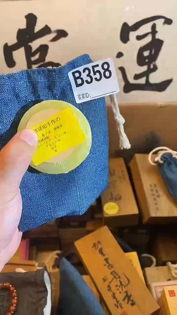 瓷片瓷器手串多样性发一358