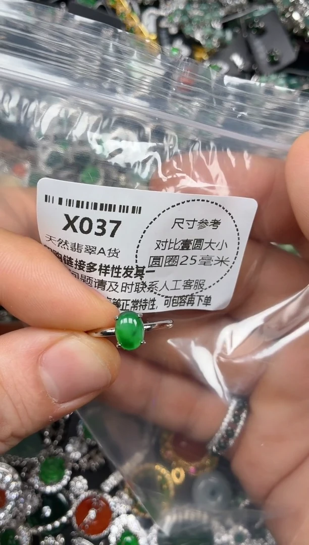 颈饰未镶嵌翡翠X037戒指