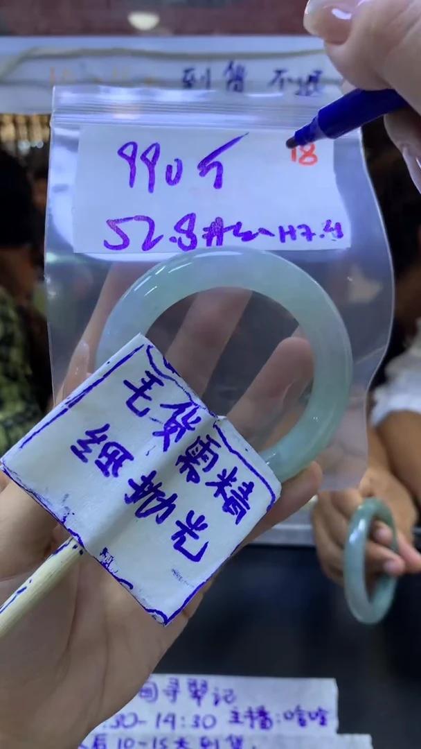 定制翡翠未镶嵌竹*毛货需精细抛光+手镯+990元18