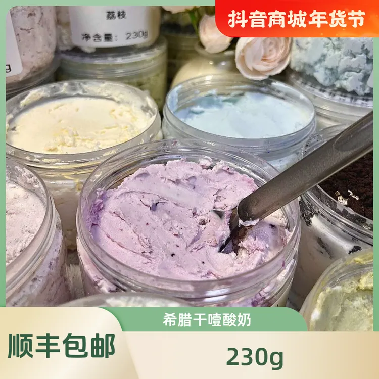 希腊干噎厚酸奶干巴固体牛乳石膏级干噎酸奶网红厚切酸奶