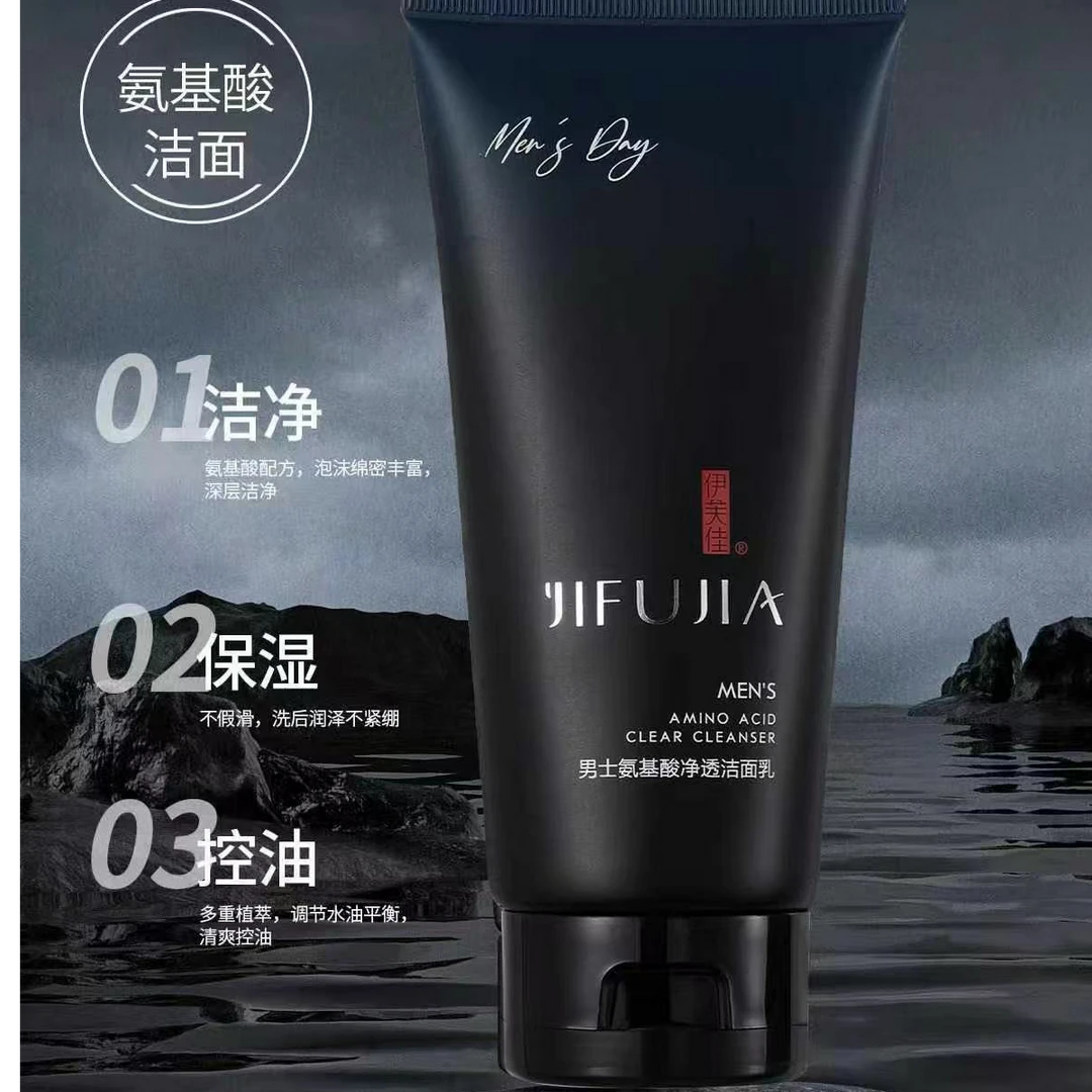 男士氨基酸舒缓学生镜头提亮润泽清爽面霜护肤品洁面乳保湿控油