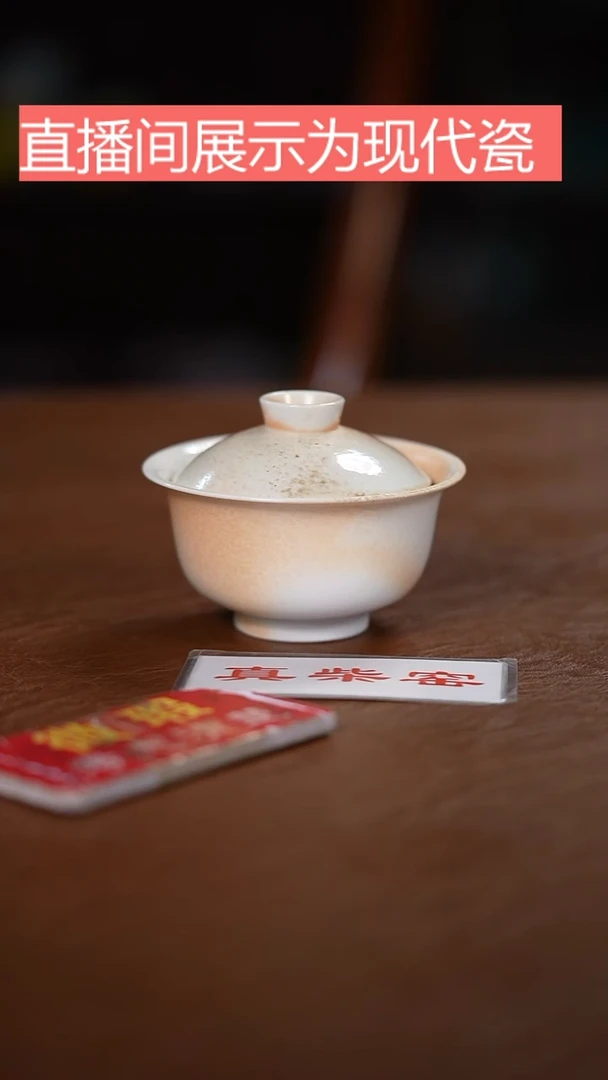 摆件柴窑杯，，，，，，，，，，，，，，，
