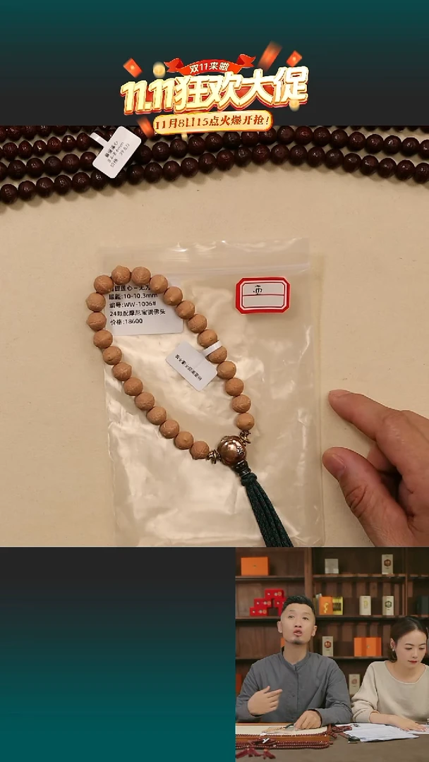 吊坠凤眼菩提L****n无为10-10.3送镶嵌