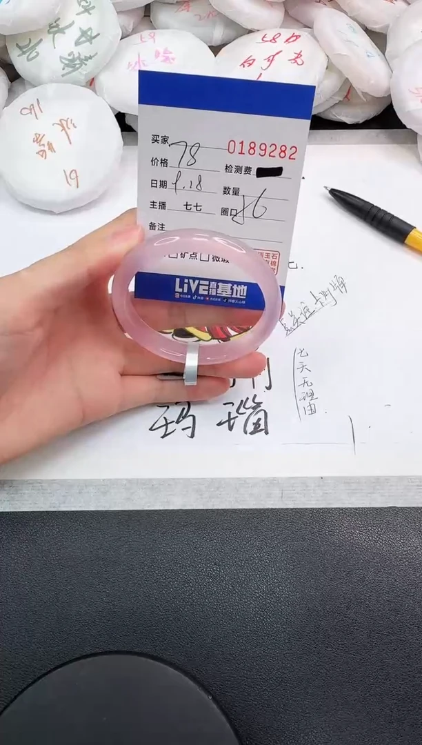 手镯玛瑙/玉髓未镶嵌9282