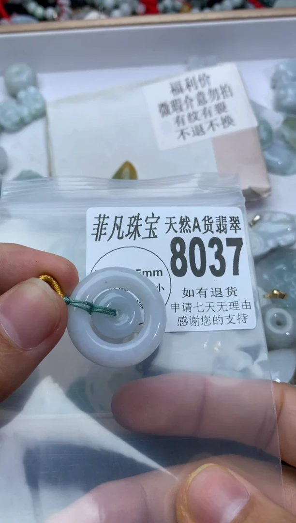 【闪购商品】翡翠颈饰未镶嵌翡翠