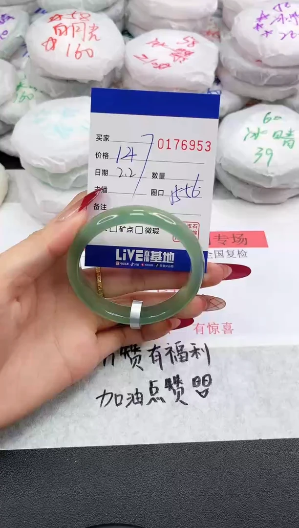 【闪购商品】玛瑙/玉髓手镯未镶嵌6953