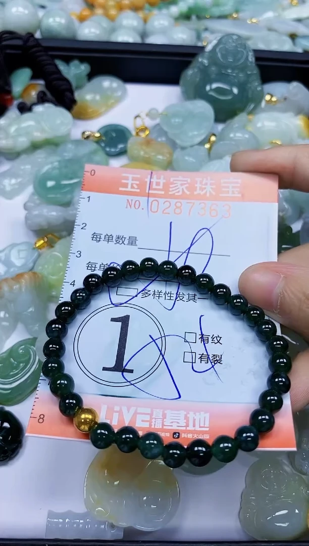 翡翠未镶嵌颈饰闪购0287363多样性发其一