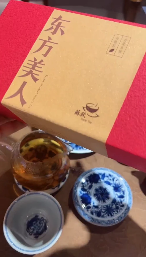 东方美人200克装福利价格