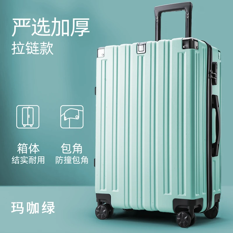 行李箱女拉杆箱男女学生旅行箱万向轮皮箱子大容量密码箱登机箱包