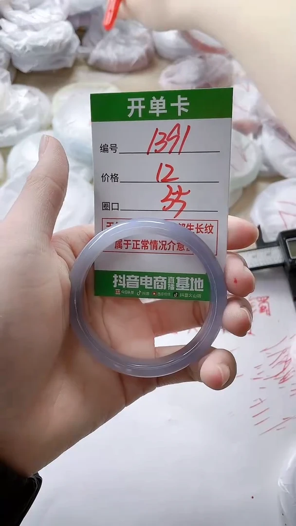【闪购商品】玛瑙/玉髓手镯未镶嵌1391
