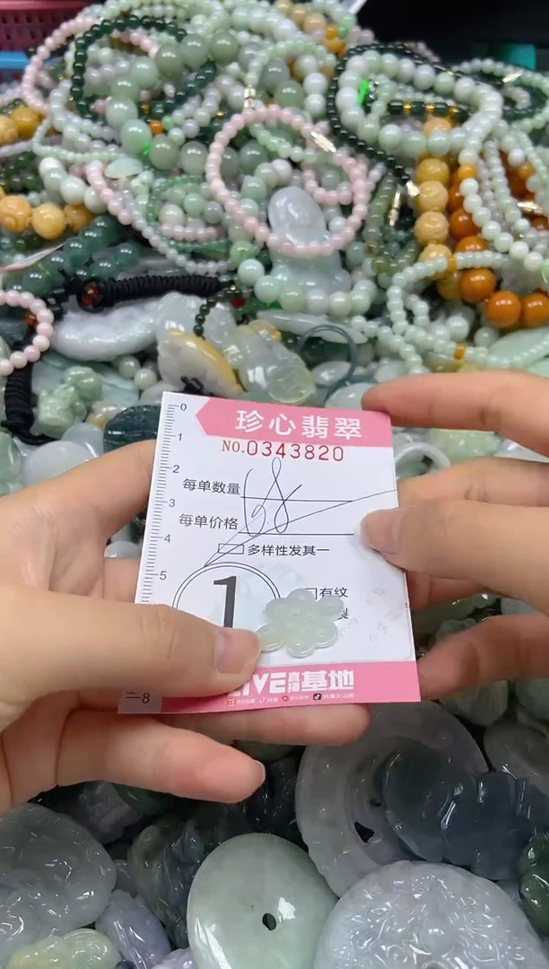颈饰未镶嵌翡翠闪购0343820
