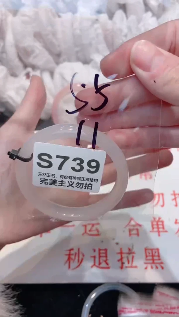 手镯玛瑙/玉髓未镶嵌55