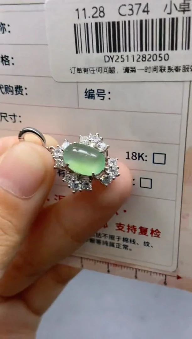 未镶嵌定制翡翠天然翡翠A货50